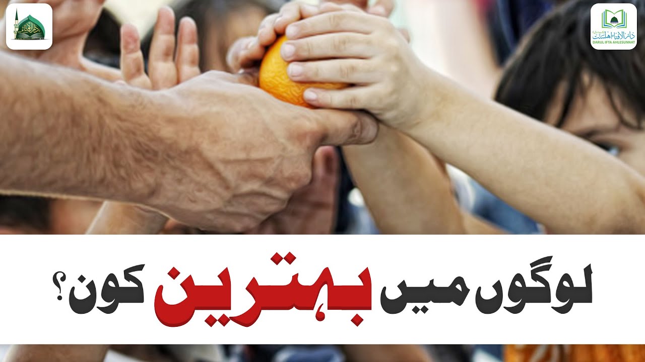 Logo Me Behtareen Kon Hai?